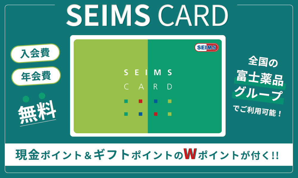SEIMScard